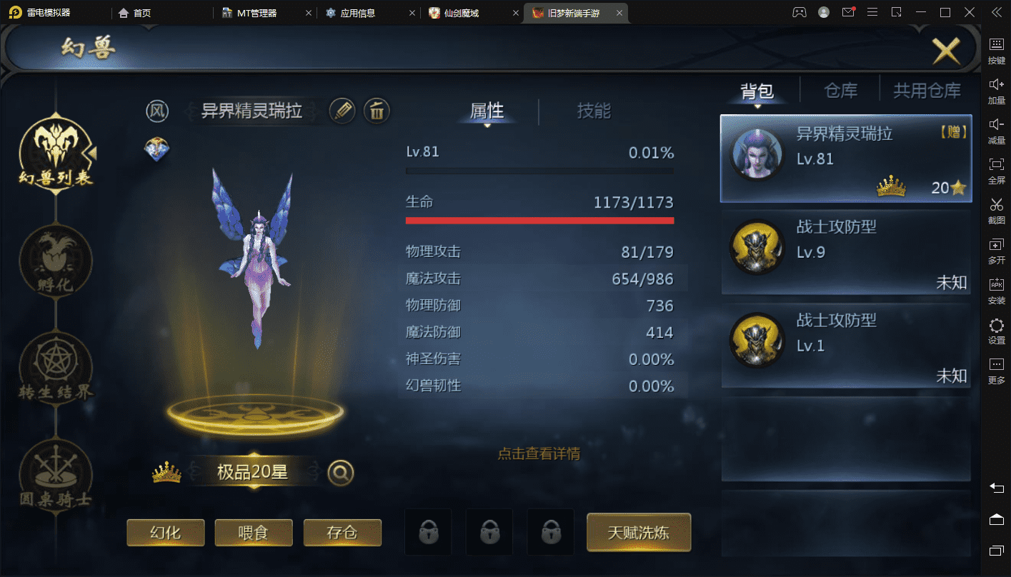 【魔域互通】7职业旧梦魔域互通手游版本++视频教程+回收+兑换+PK+世界boss+小仙亲测 手游源码 第9张-小仙元码
