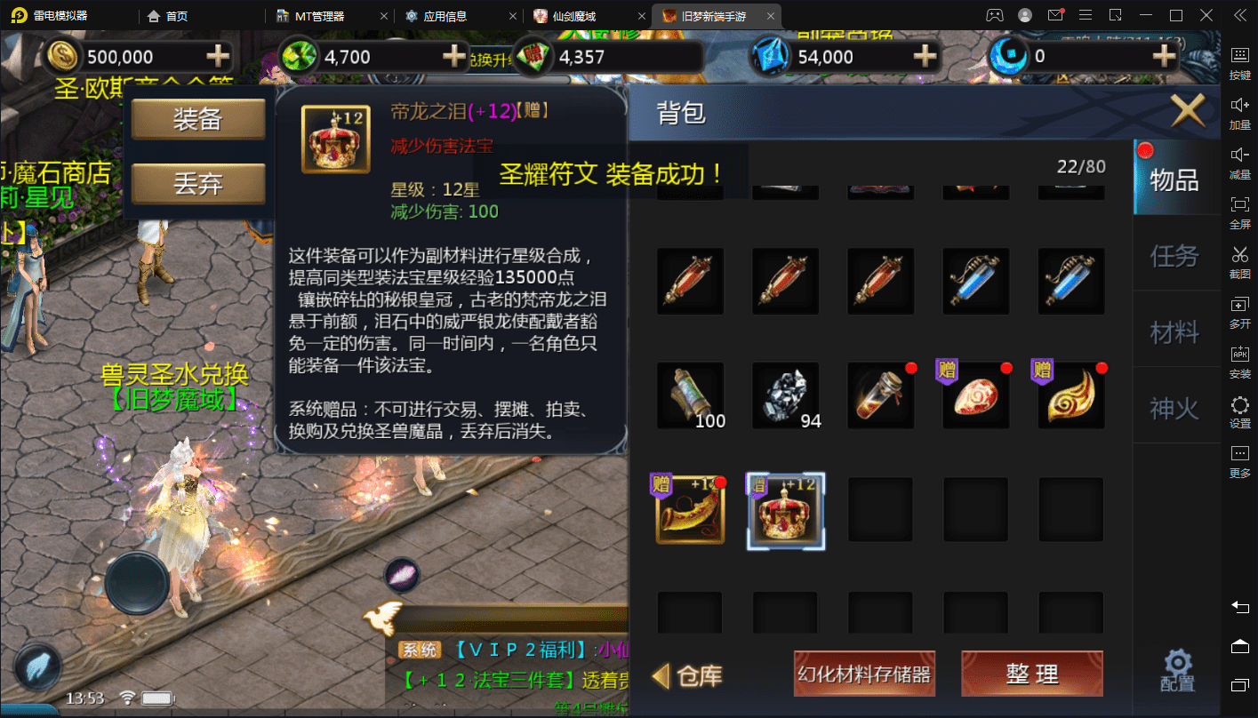 【魔域互通】7职业旧梦魔域互通手游版本++视频教程+回收+兑换+PK+世界boss+小仙亲测 手游源码 第11张-小仙元码