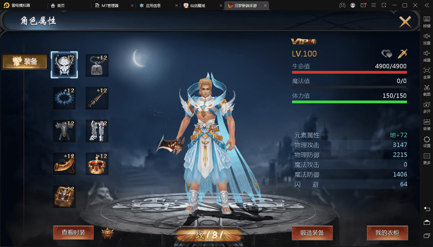 【魔域互通】7职业旧梦魔域互通手游版本++视频教程+回收+兑换+PK+世界boss+小仙亲测 手游源码 第12张-小仙元码