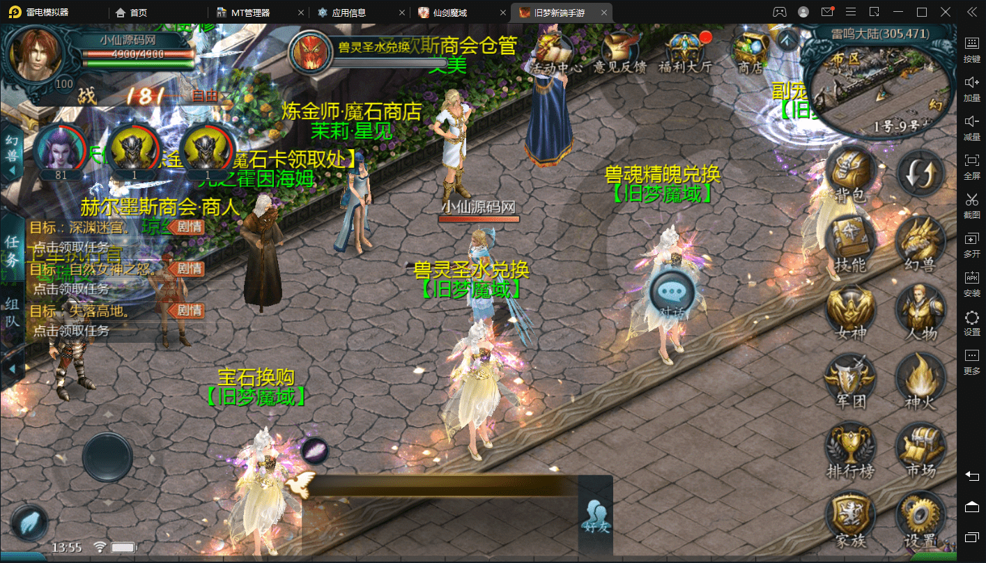 【魔域互通】7职业旧梦魔域互通手游版本++视频教程+回收+兑换+PK+世界boss+小仙亲测 手游源码 第14张-小仙元码