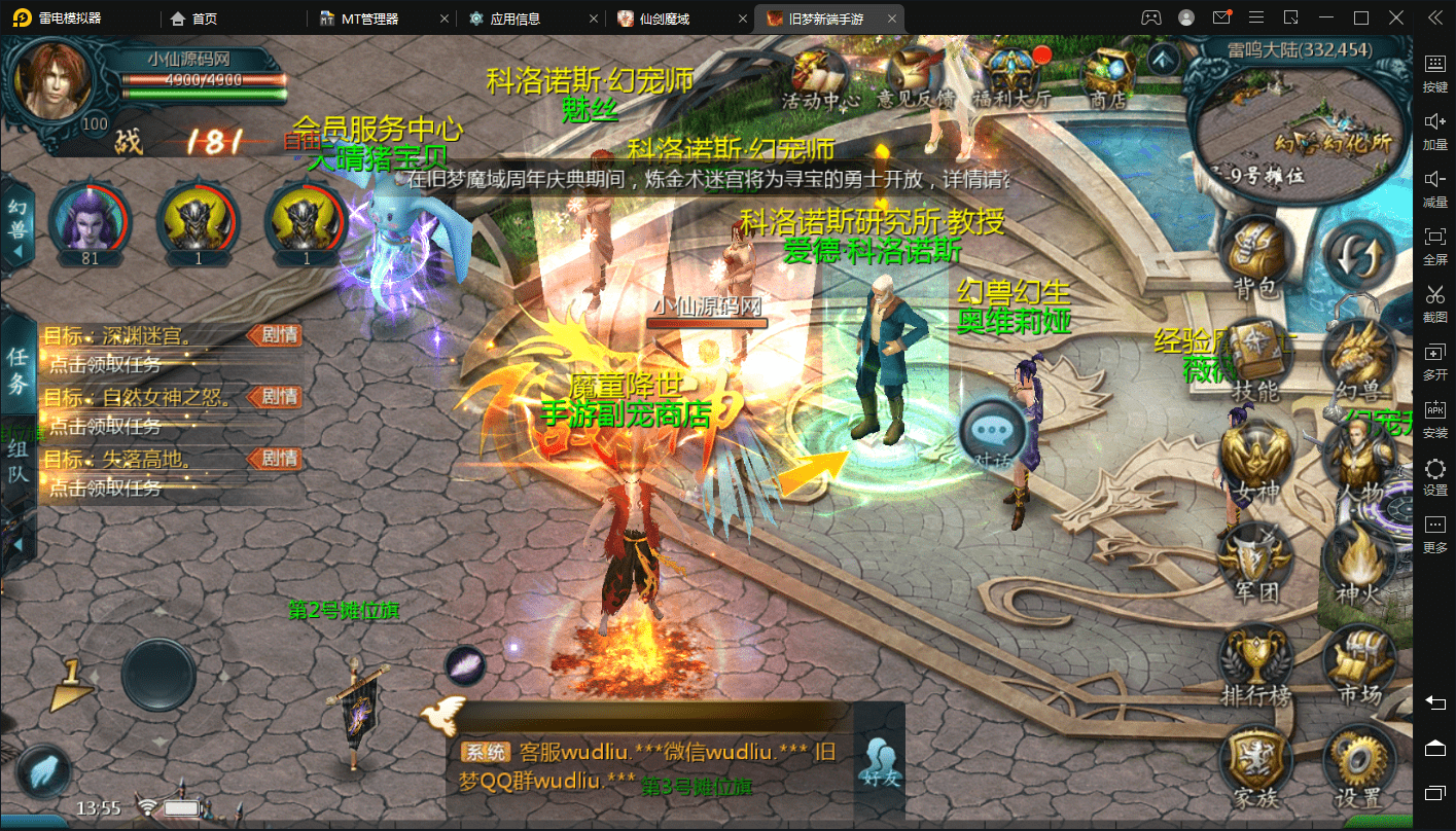 【魔域互通】7职业旧梦魔域互通手游版本++视频教程+回收+兑换+PK+世界boss+小仙亲测 手游源码 第15张-小仙元码