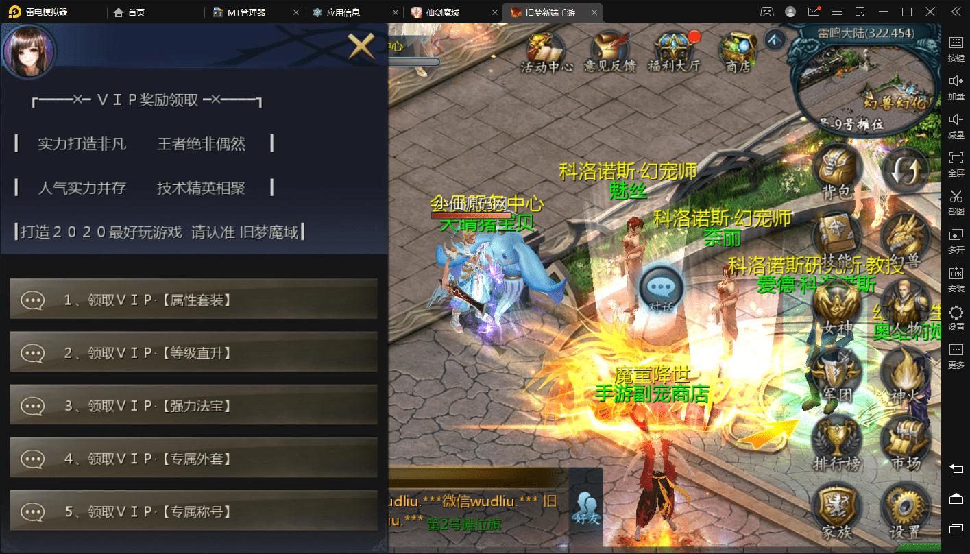 【魔域互通】7职业旧梦魔域互通手游版本++视频教程+回收+兑换+PK+世界boss+小仙亲测 手游源码 第16张-小仙元码