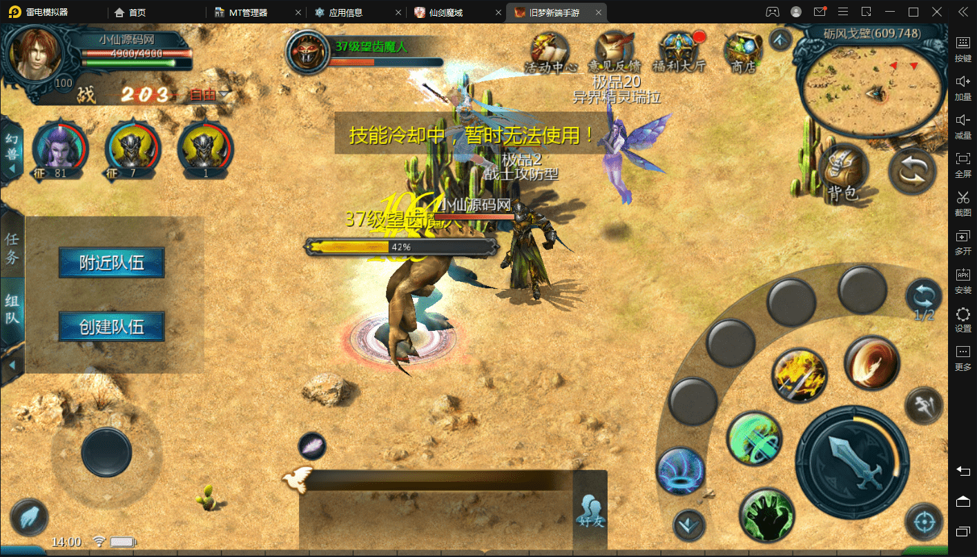 【魔域互通】7职业旧梦魔域互通手游版本++视频教程+回收+兑换+PK+世界boss+小仙亲测 手游源码 第17张-小仙元码