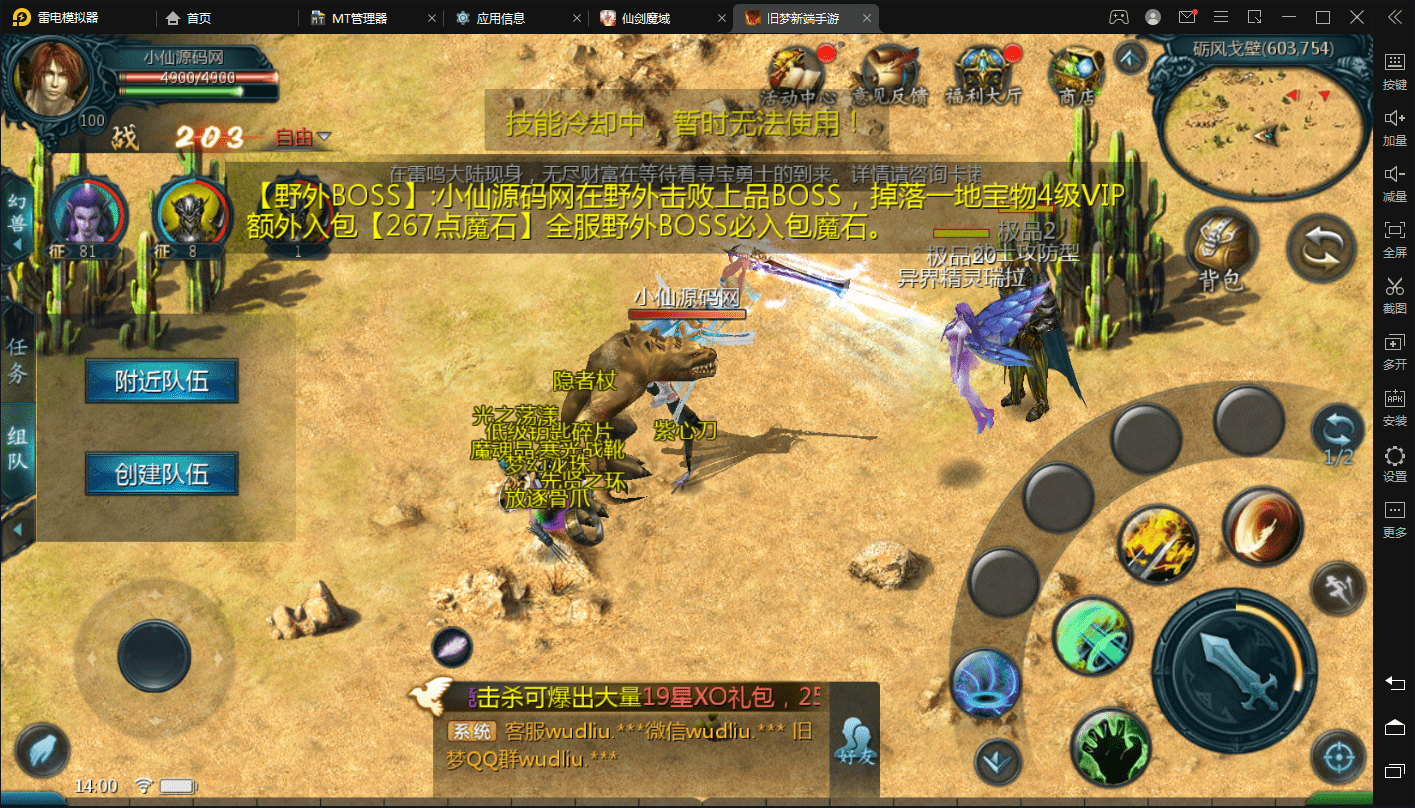 【魔域互通】7职业旧梦魔域互通手游版本++视频教程+回收+兑换+PK+世界boss+小仙亲测 手游源码 第18张-小仙元码