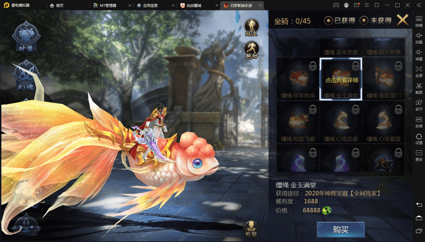 【魔域互通】7职业旧梦魔域互通手游版本++视频教程+回收+兑换+PK+世界boss+小仙亲测 手游源码 第19张-小仙元码