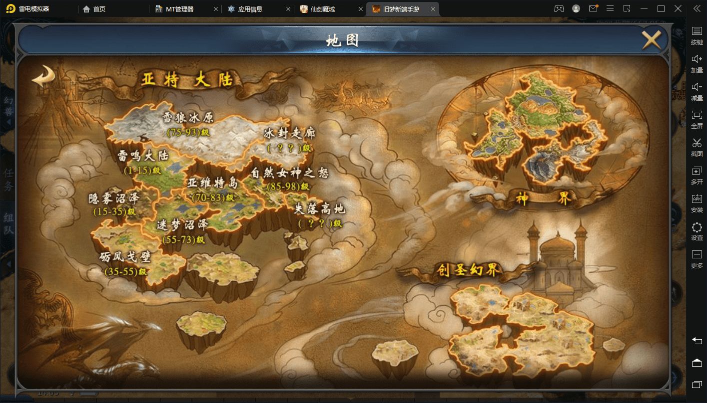 【魔域互通】7职业旧梦魔域互通手游版本++视频教程+回收+兑换+PK+世界boss+小仙亲测 手游源码 第20张-小仙元码