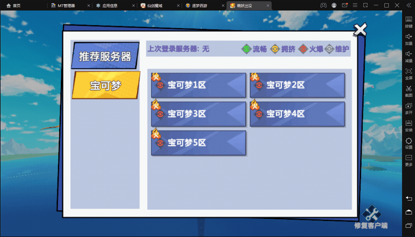 【宝可梦之萌妖出没】卡牌手游WIN手工学习端+liunx学习手工端+视频教程+GM后台+cdk+搭建教程+小仙亲测 手游源码 第2张-小仙元码