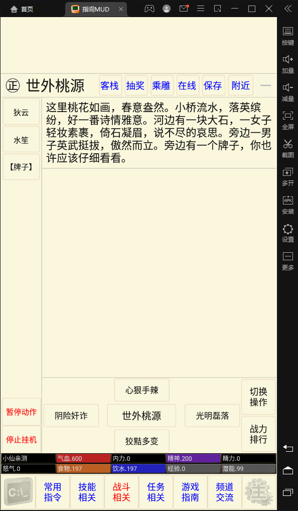 【MUD文字游戏】指尖MUD+WIN一键服务端+语音视频教程+小白首选游戏+小仙亲测 手游源码 第10张