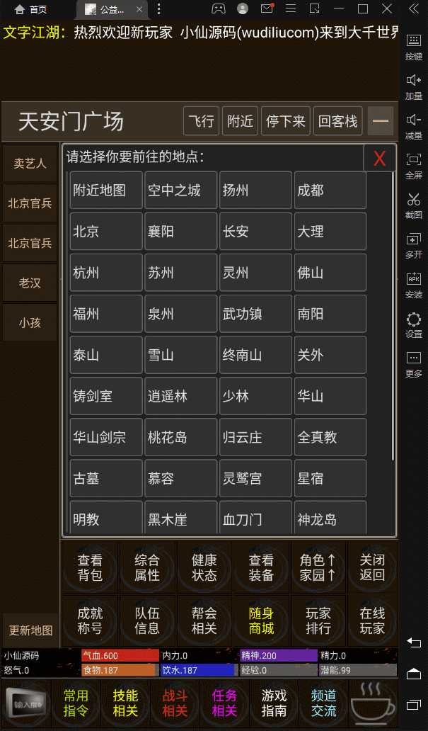 【MUD文字游戏】MUD笑傲江湖手游+WIN一键服务端+视频教程+小白首选游戏+小仙亲测 文字游戏 第6张