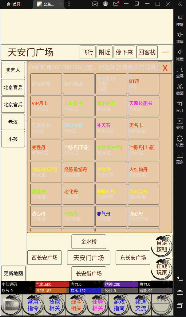 【MUD文字游戏】MUD笑傲江湖手游+WIN一键服务端+视频教程+小白首选游戏+小仙亲测 文字游戏 第9张