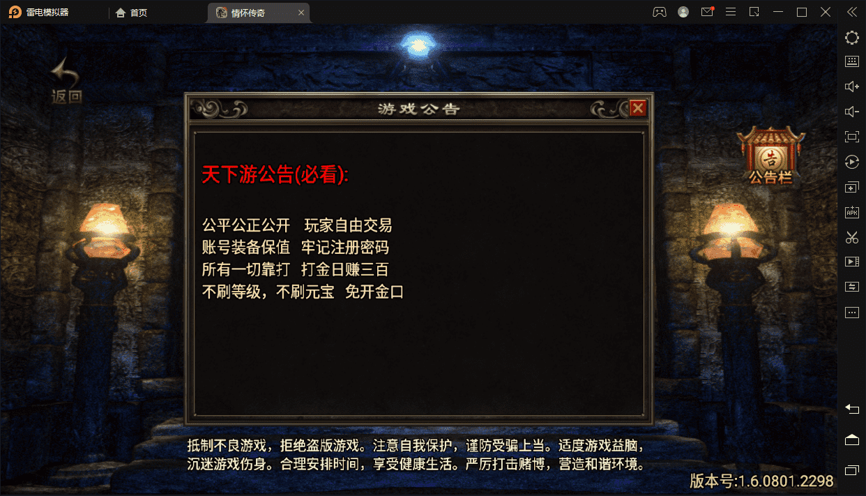 【战神引擎】永恒沉默毁灭白银合击手游版+视频教程+GM后台+小仙亲测 手游源码 第2张-小仙元码