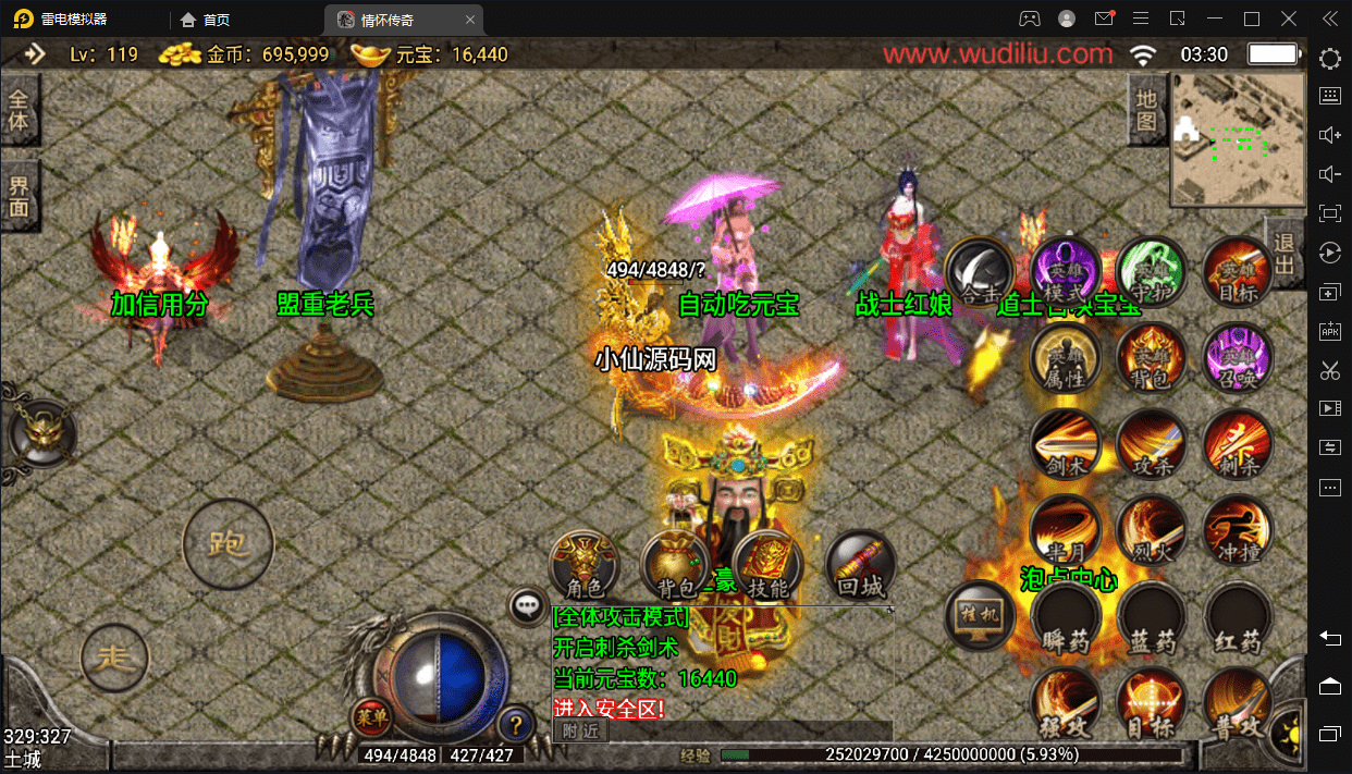 【战神引擎】永恒沉默毁灭白银合击手游版+视频教程+GM后台+小仙亲测 手游源码 第6张-小仙元码