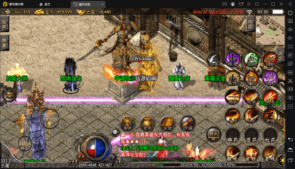 【战神引擎】永恒沉默毁灭白银合击手游版+视频教程+GM后台+小仙亲测 手游源码 第8张-小仙元码