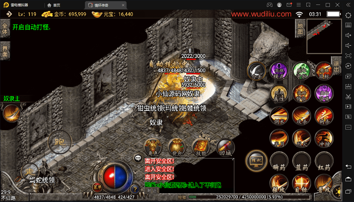 【战神引擎】永恒沉默毁灭白银合击手游版+视频教程+GM后台+小仙亲测 手游源码 第11张-小仙元码