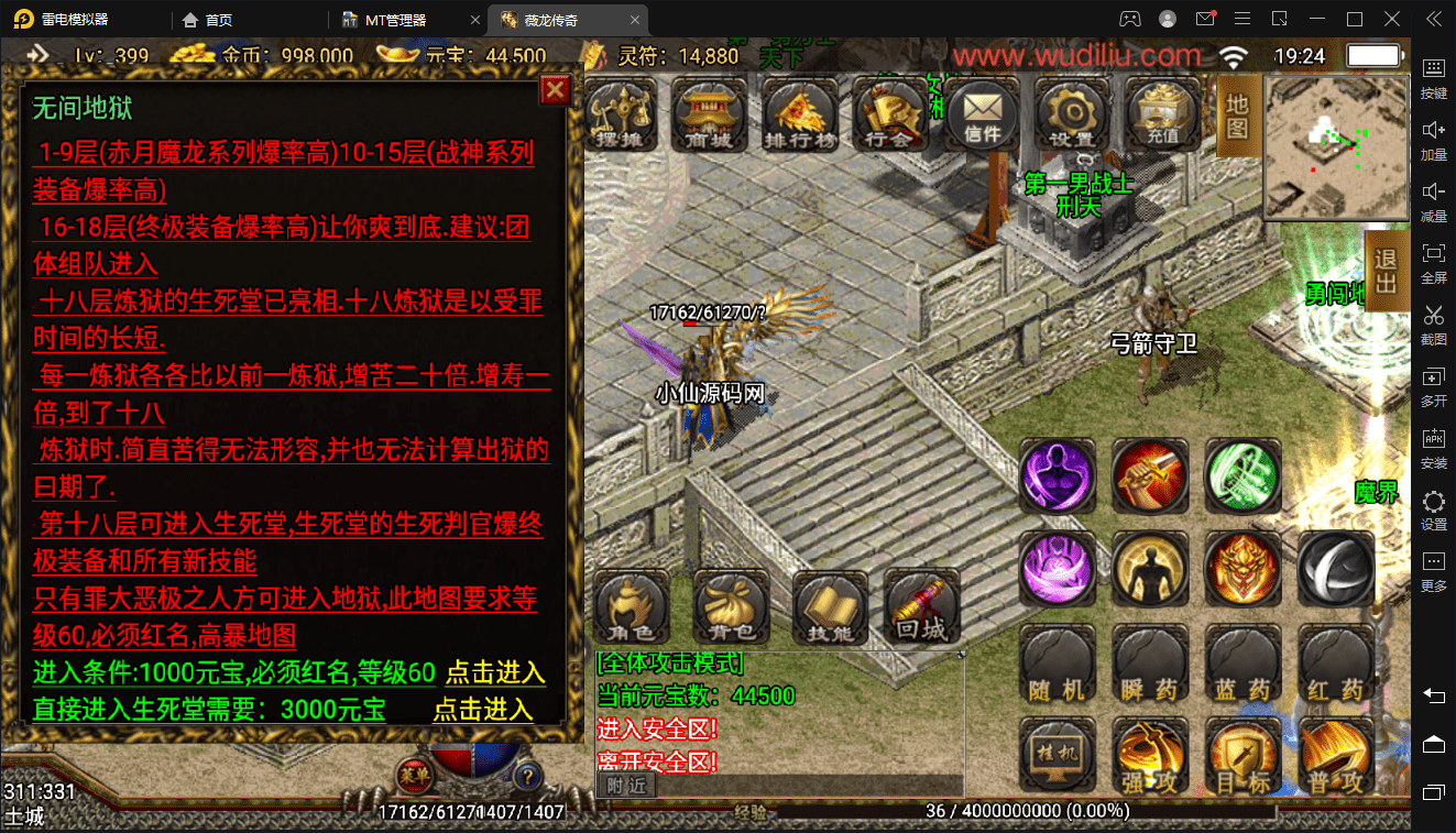 【战神引擎】1.80傲天神龙合击新手游版+视频教程+GM授权后台+小仙亲测 手游源码 第8张-小仙元码
