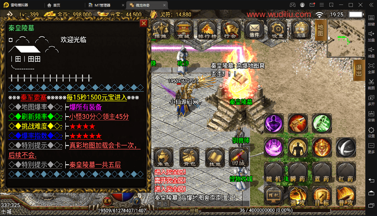 【战神引擎】1.80傲天神龙合击新手游版+视频教程+GM授权后台+小仙亲测 手游源码 第11张-小仙元码
