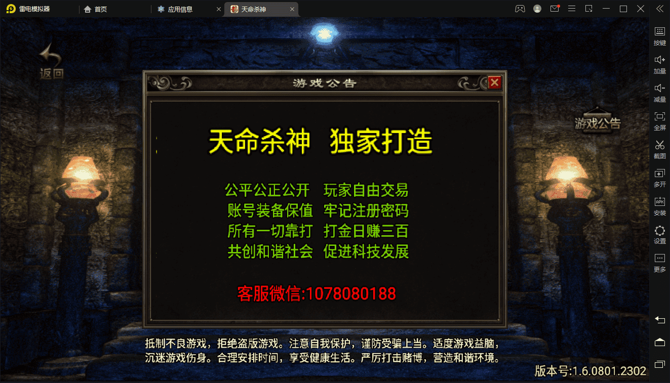 【战神引擎】天命·杀神恶魔单职业攻速手游靓装版+视频教程+GM授权后台+小仙亲测 手游源码 第1张-小仙元码