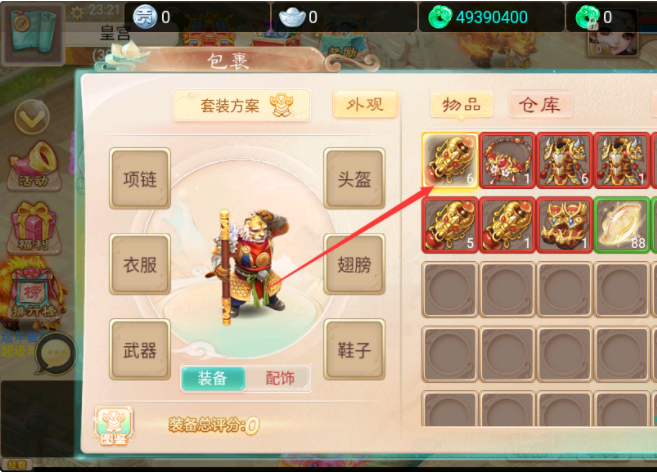 【精品西游】win端西游-添加仙器神兵 二开编辑 第1张-小仙元码