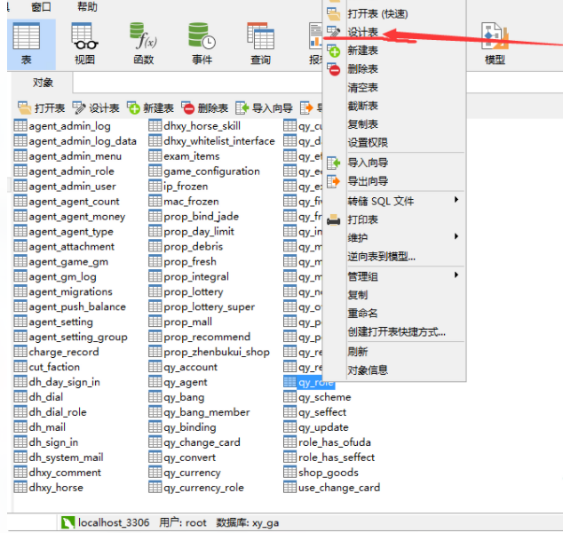 【精品西游】win端西游-修改上线仙玉 二开编辑 第2张-小仙元码