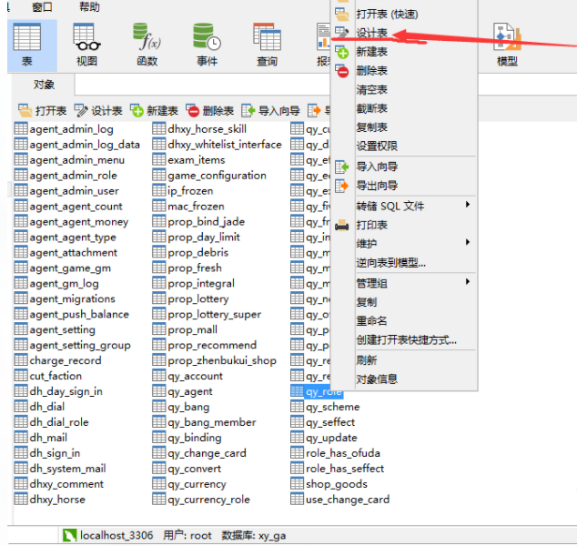 【精品西游】win端西游-修改上线仙玉 二开编辑 第2张