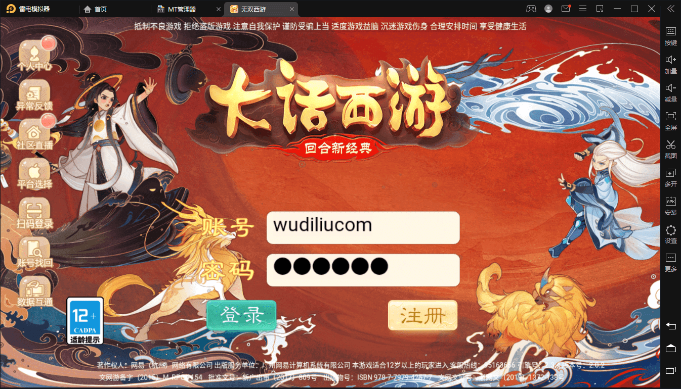【无双西游】大话回合制手游无双西游无元神版+视频教程+GM后台+文本教程+小仙亲测 免费白嫖 第1张-小仙元码