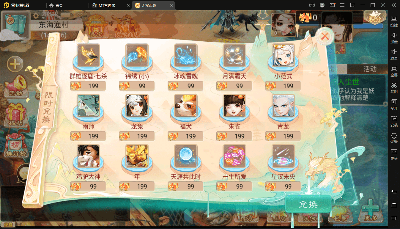 【无双西游】大话回合制手游无双西游无元神版+视频教程+GM后台+文本教程+小仙亲测 免费白嫖 第3张-小仙元码