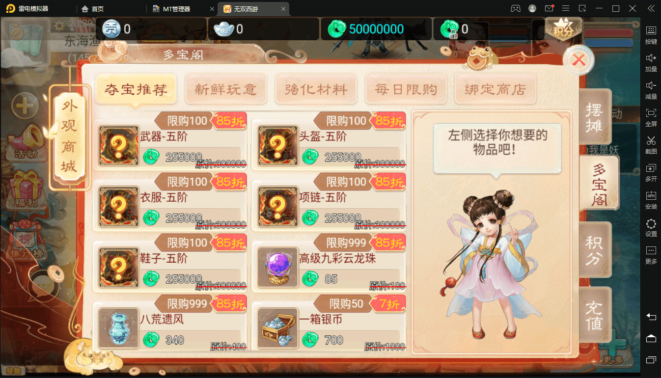 【无双西游】大话回合制手游无双西游无元神版+视频教程+GM后台+文本教程+小仙亲测 免费白嫖 第5张-小仙元码