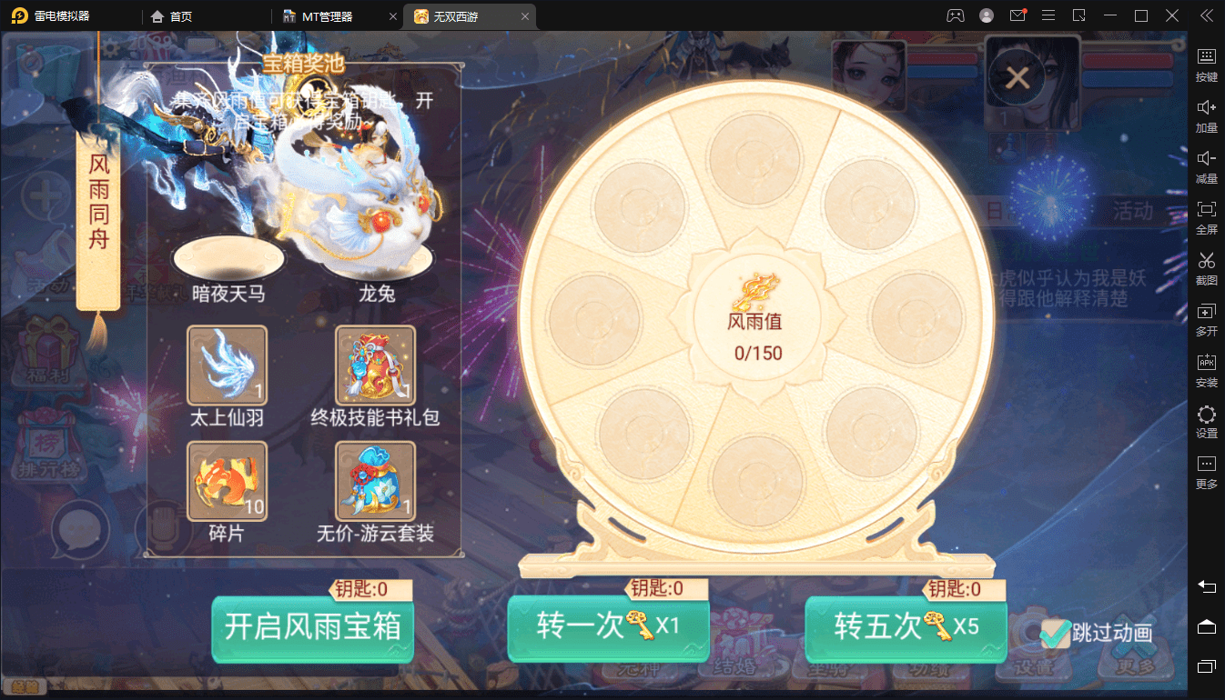 【无双西游】大话回合制手游无双西游无元神版+视频教程+GM后台+文本教程+小仙亲测 免费白嫖 第7张-小仙元码