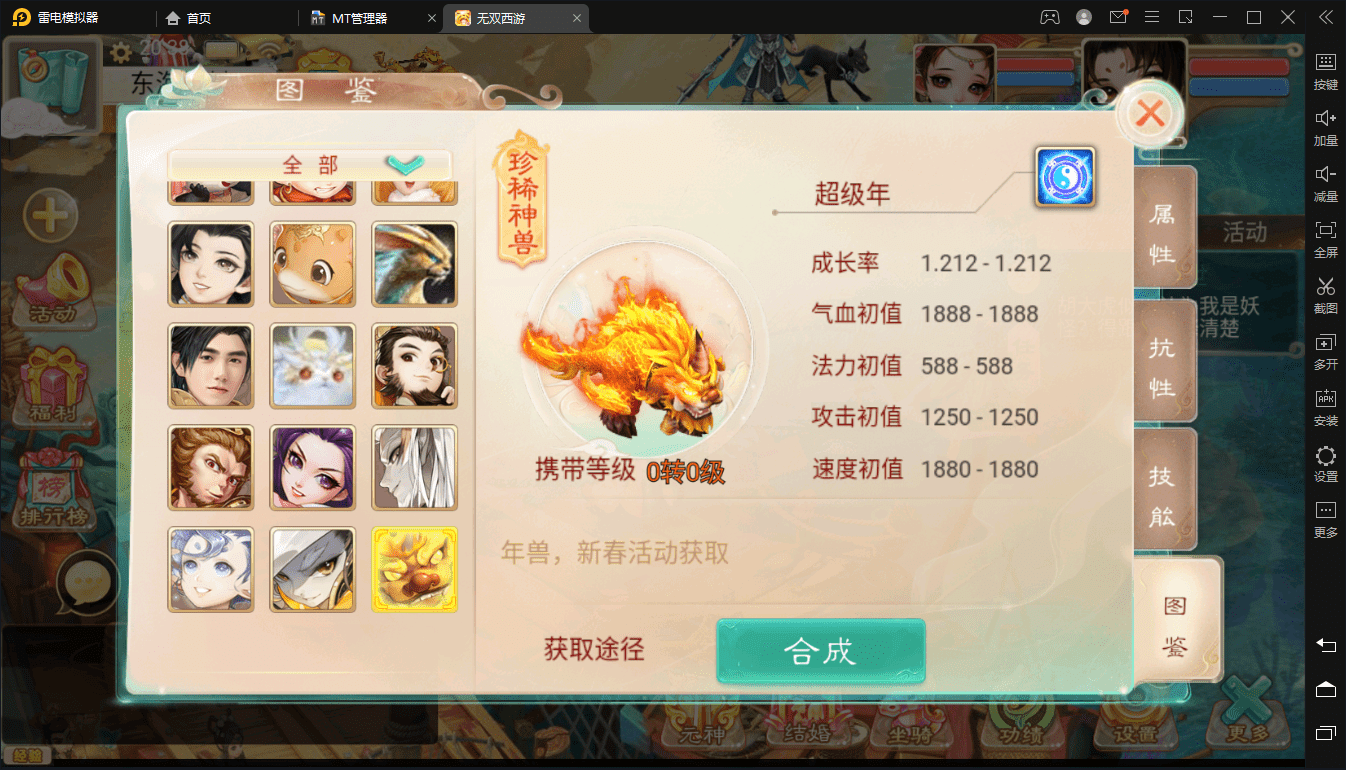 【无双西游】大话回合制手游无双西游无元神版+视频教程+GM后台+文本教程+小仙亲测 免费白嫖 第8张-小仙元码