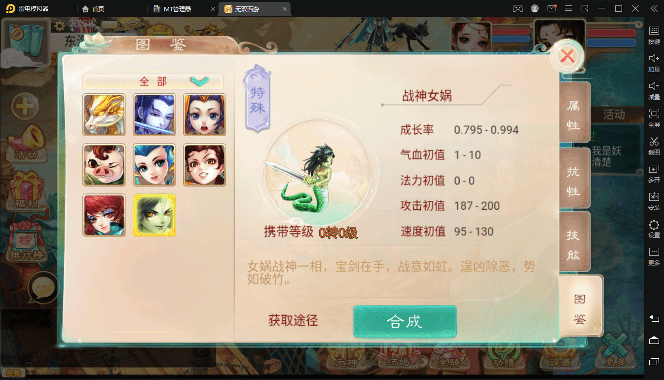 【无双西游】大话回合制手游无双西游无元神版+视频教程+GM后台+文本教程+小仙亲测 免费白嫖 第9张-小仙元码