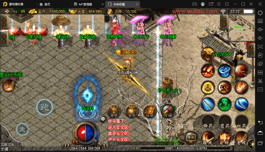 【战神引擎】游龙庆帝杀神恶魔单职业手机好玩版+视频教程+GM授权后台+小仙亲测 手游源码 第7张-小仙元码