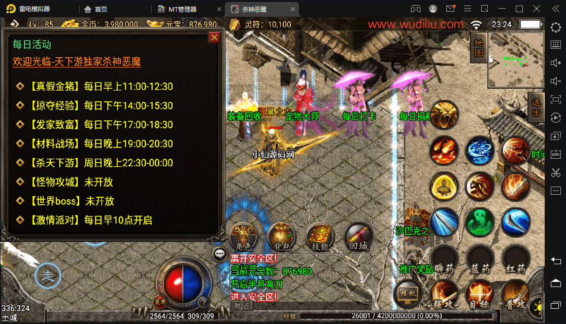 【战神引擎】游龙庆帝杀神恶魔单职业手机好玩版+视频教程+GM授权后台+小仙亲测 手游源码 第9张-小仙元码
