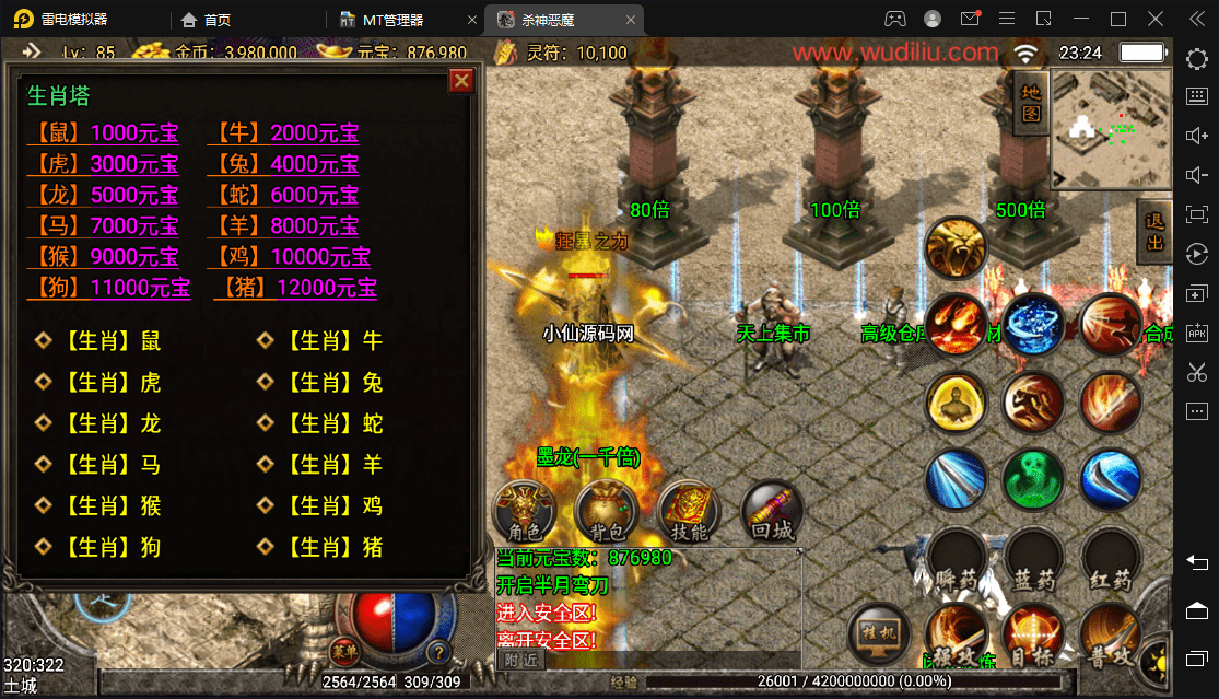 【战神引擎】游龙庆帝杀神恶魔单职业手机好玩版+视频教程+GM授权后台+小仙亲测 手游源码 第10张-小仙元码