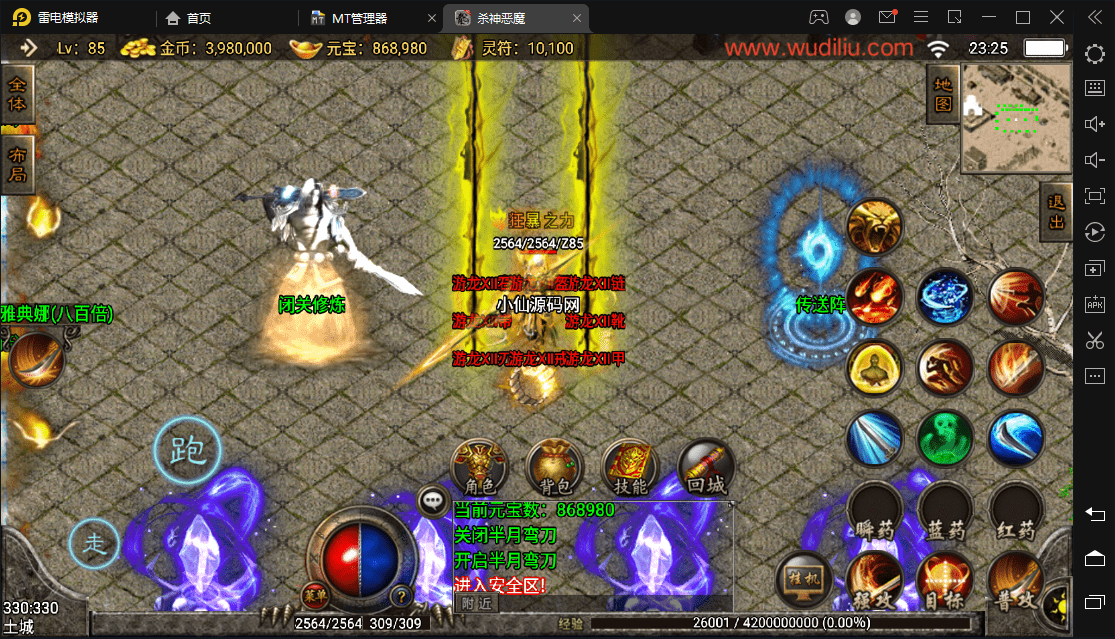 【战神引擎】游龙庆帝杀神恶魔单职业手机好玩版+视频教程+GM授权后台+小仙亲测 手游源码 第11张-小仙元码