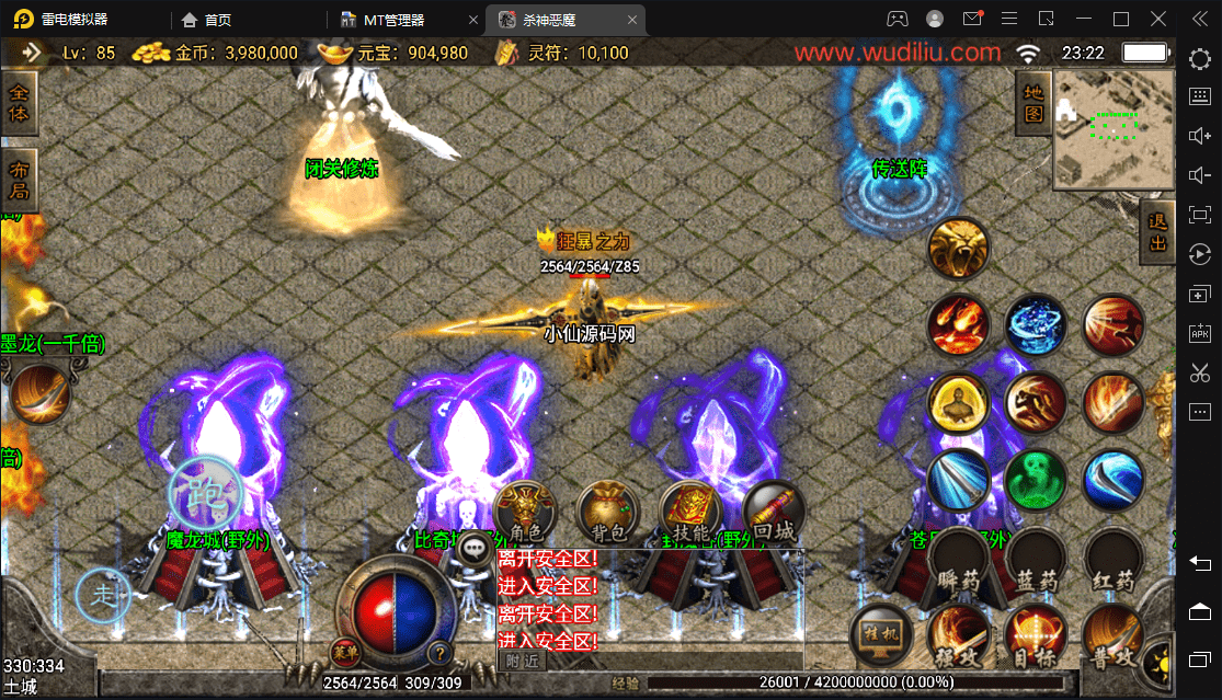 【战神引擎】游龙庆帝杀神恶魔单职业手机好玩版+视频教程+GM授权后台+小仙亲测 手游源码 第12张-小仙元码