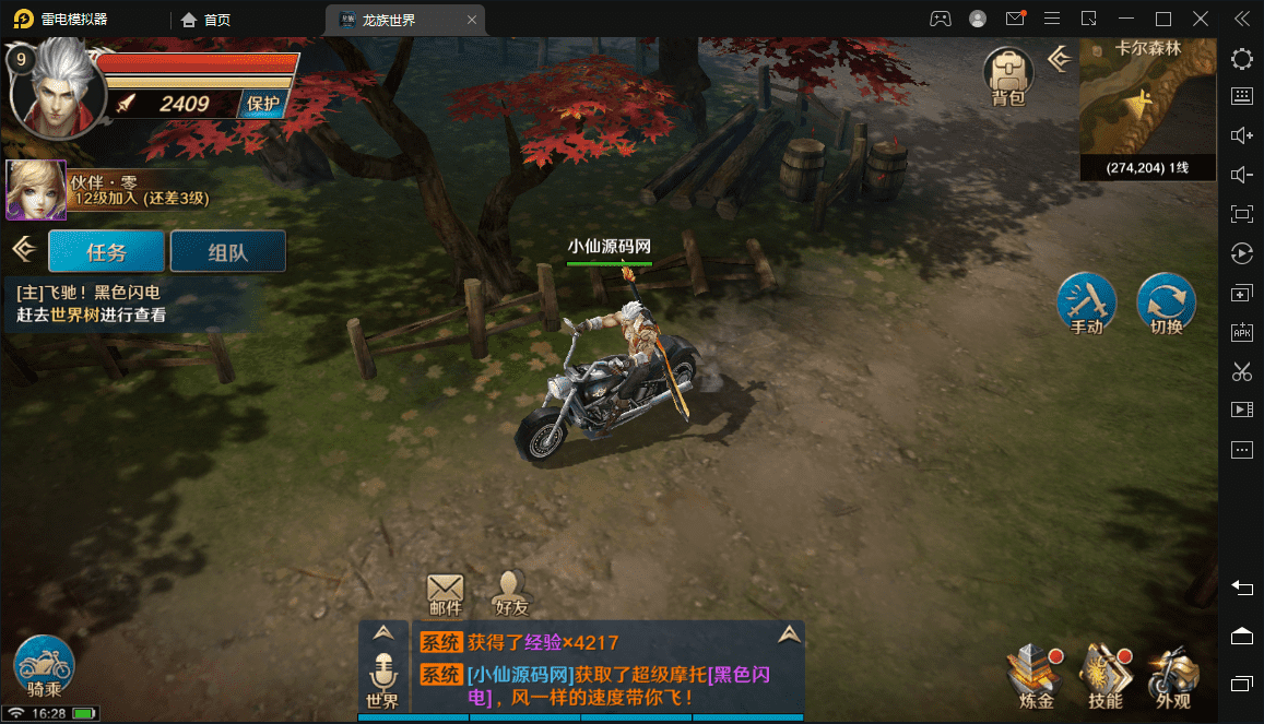 【龙族世界】魔幻手游最新整理Linux手工端+视频教程+安卓苹果双端+客户端加密工具+CDK授权后台+详细搭建教程+小仙亲测 手游源码 第11张-小仙元码