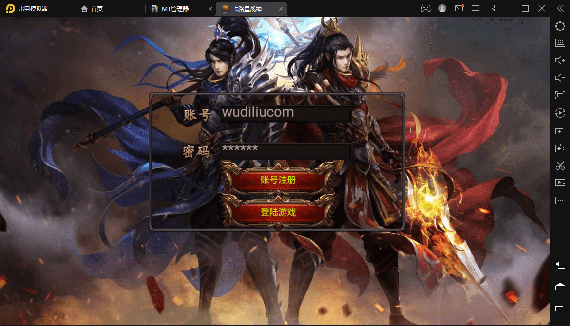 【幽冥传奇】幽冥换皮真彩三职业无错版+视频教程+ios安卓双端+GM授权后台+小仙亲测 手游源码 第1张-小仙元码