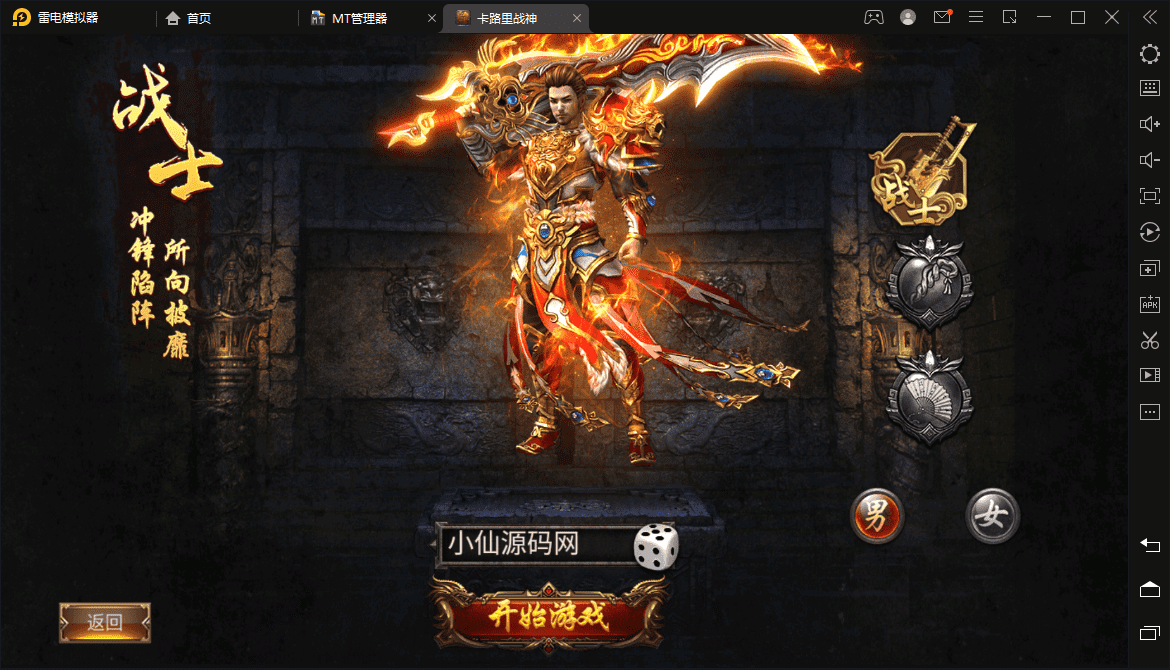 【幽冥传奇】幽冥换皮真彩三职业无错版+视频教程+ios安卓双端+GM授权后台+小仙亲测 手游源码 第4张-小仙元码