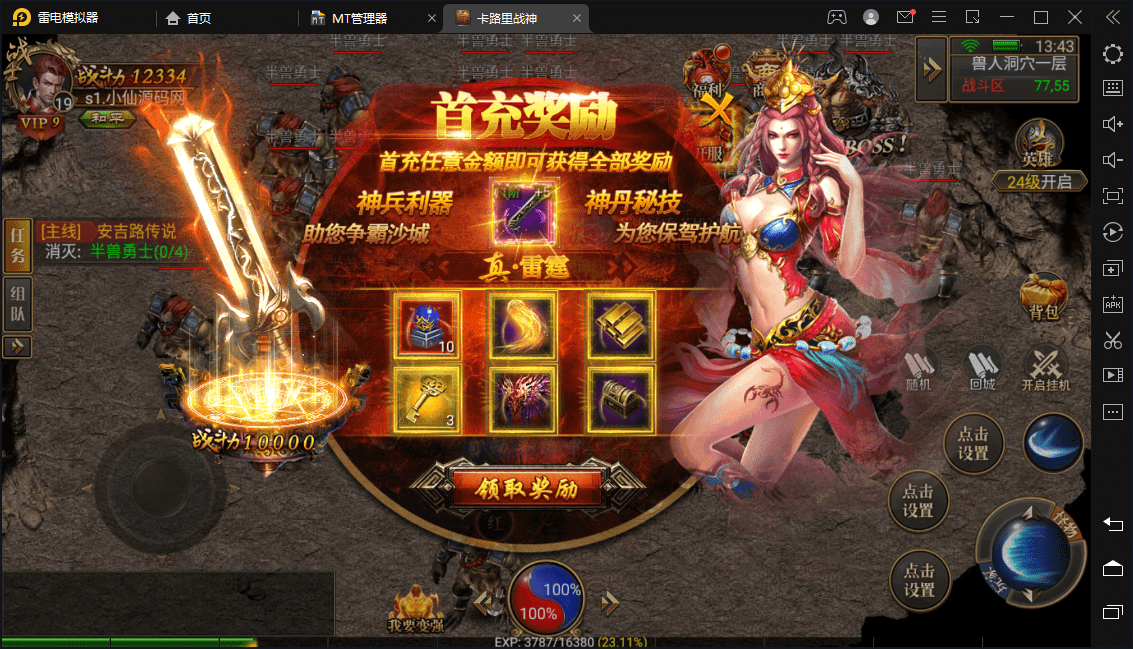 【幽冥传奇】幽冥换皮真彩三职业无错版+视频教程+ios安卓双端+GM授权后台+小仙亲测 手游源码 第5张-小仙元码