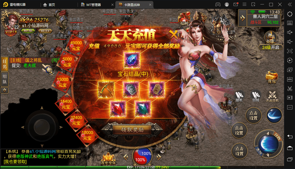 【幽冥传奇】幽冥换皮真彩三职业无错版+视频教程+ios安卓双端+GM授权后台+小仙亲测 手游源码 第6张-小仙元码