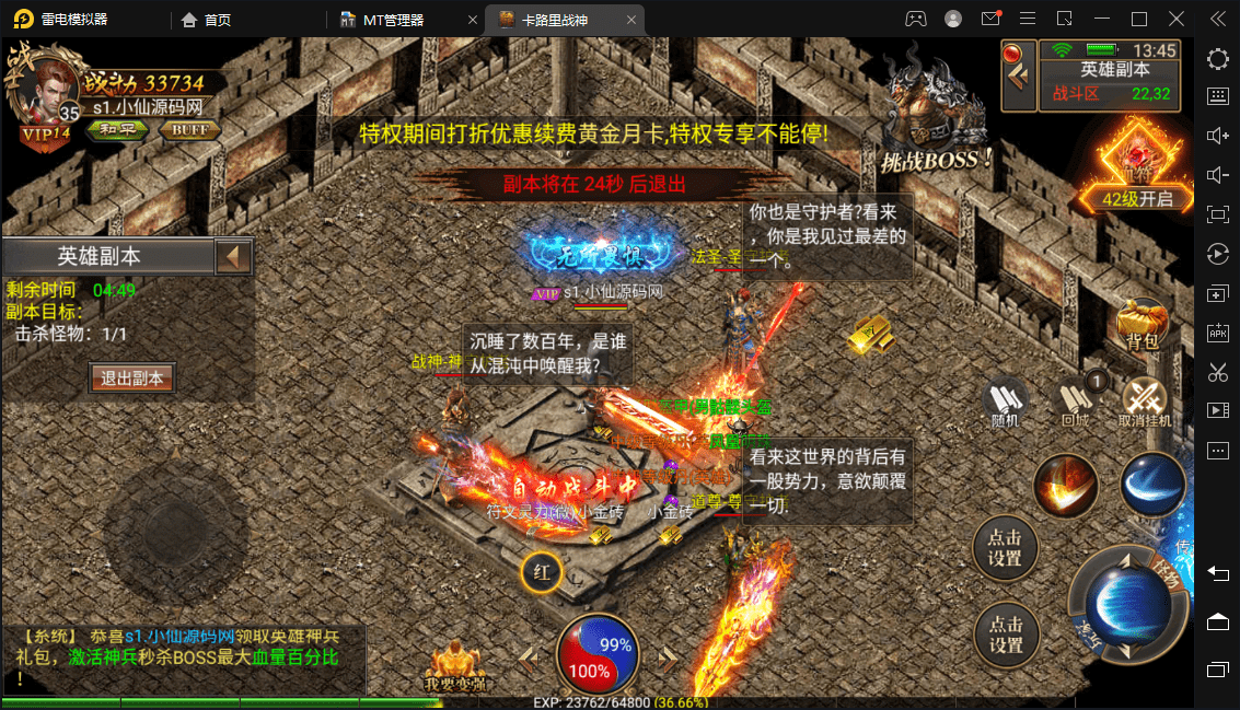 【幽冥传奇】幽冥换皮真彩三职业无错版+视频教程+ios安卓双端+GM授权后台+小仙亲测 手游源码 第7张-小仙元码