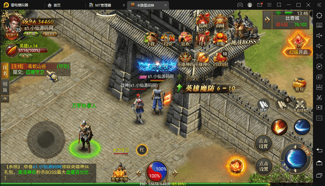 【幽冥传奇】幽冥换皮真彩三职业无错版+视频教程+ios安卓双端+GM授权后台+小仙亲测 手游源码 第8张-小仙元码