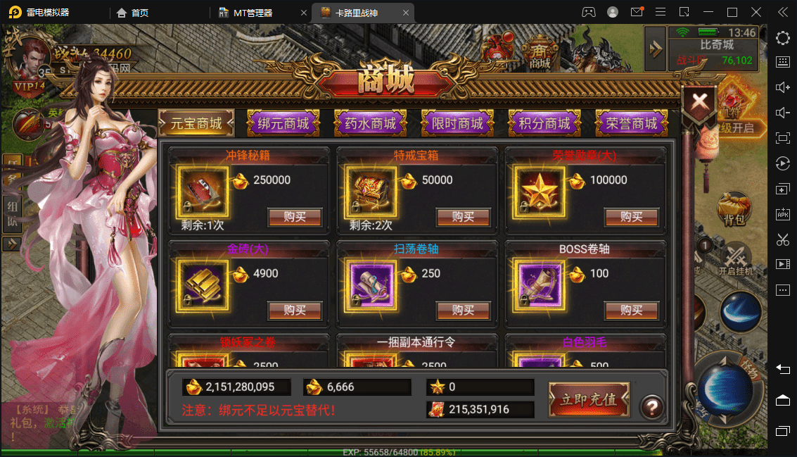 【幽冥传奇】幽冥换皮真彩三职业无错版+视频教程+ios安卓双端+GM授权后台+小仙亲测 手游源码 第9张-小仙元码