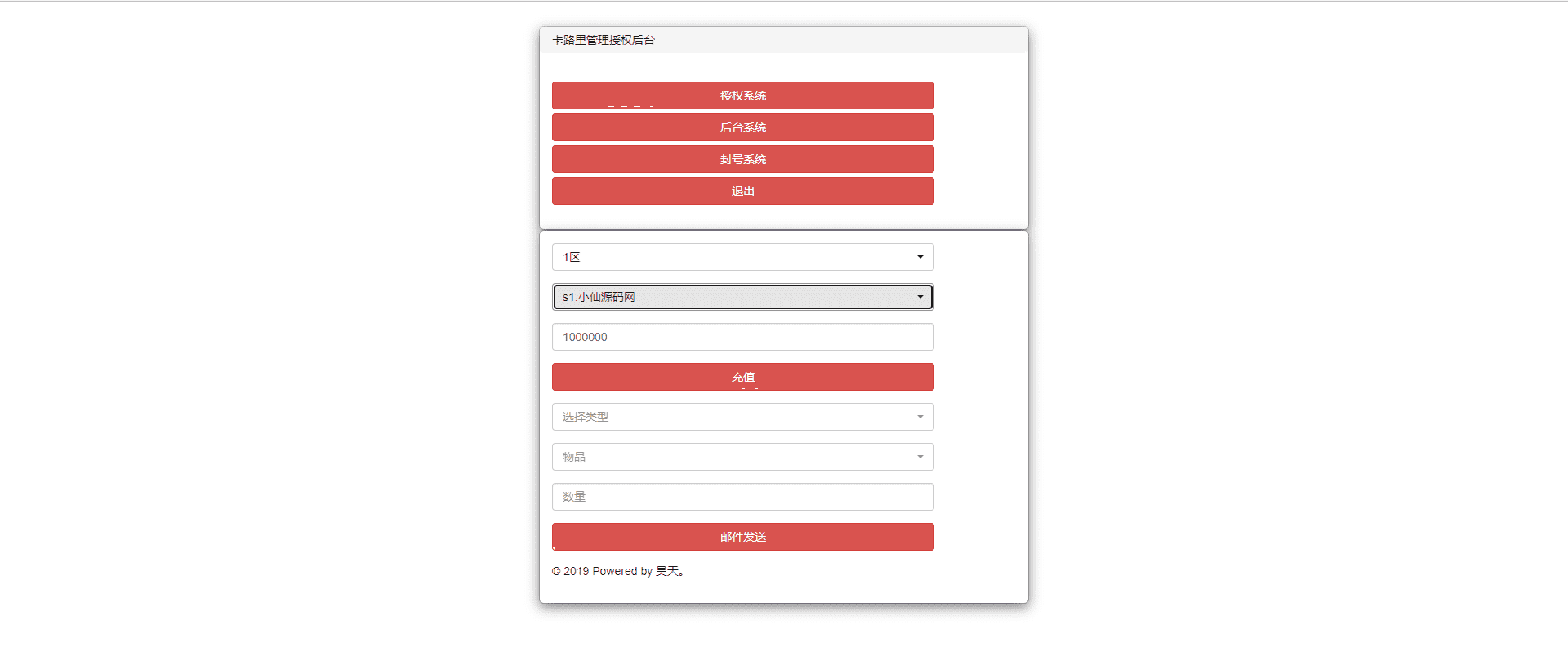 【幽冥传奇】幽冥换皮真彩三职业无错版+视频教程+ios安卓双端+GM授权后台+小仙亲测 手游源码 第11张-小仙元码
