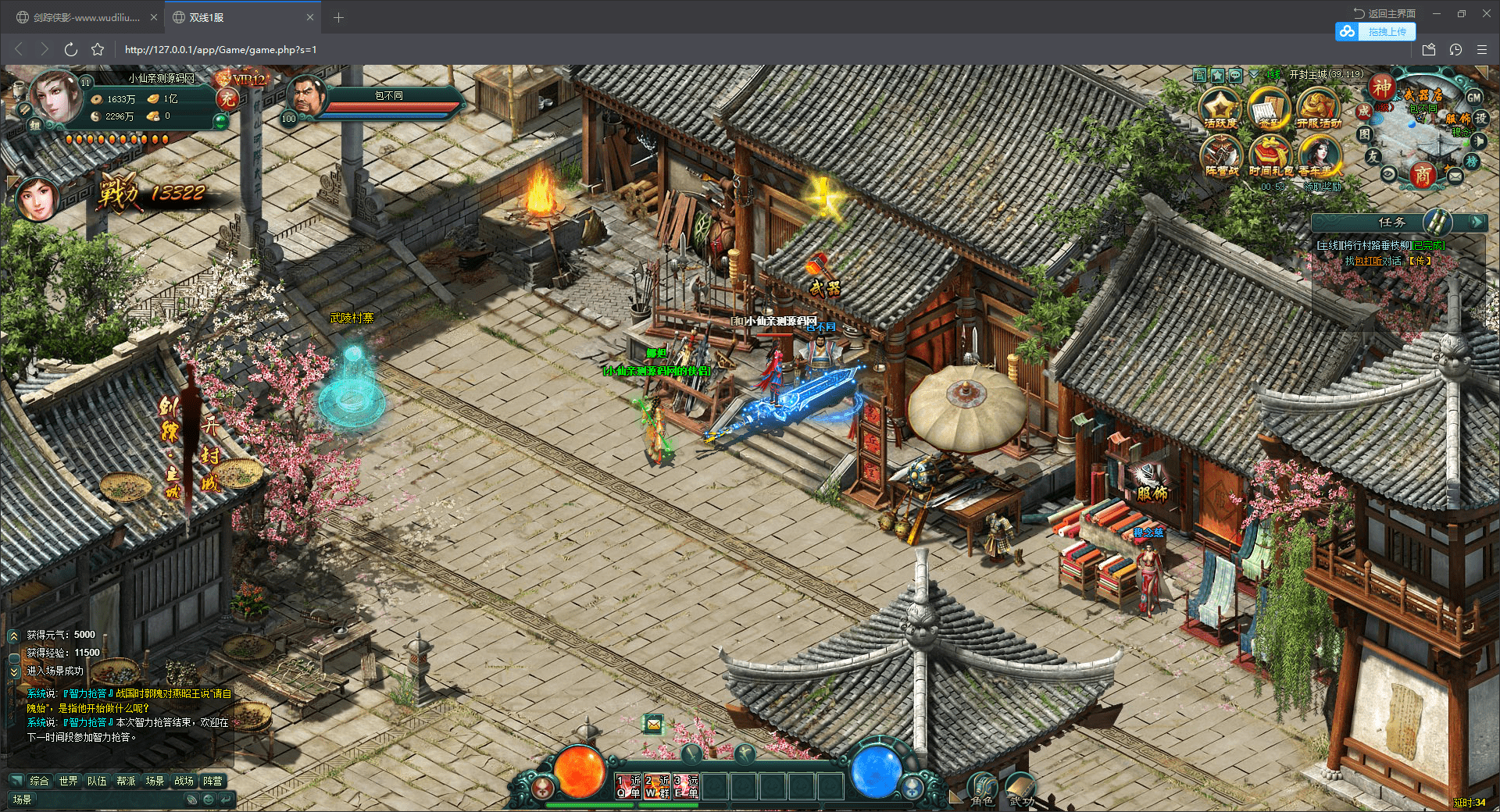 【剑踪侠影】唯美仙侠PC页游+VM一键服务端+充值功能站+视频教程+小仙亲测 端游单机 第10张-小仙元码