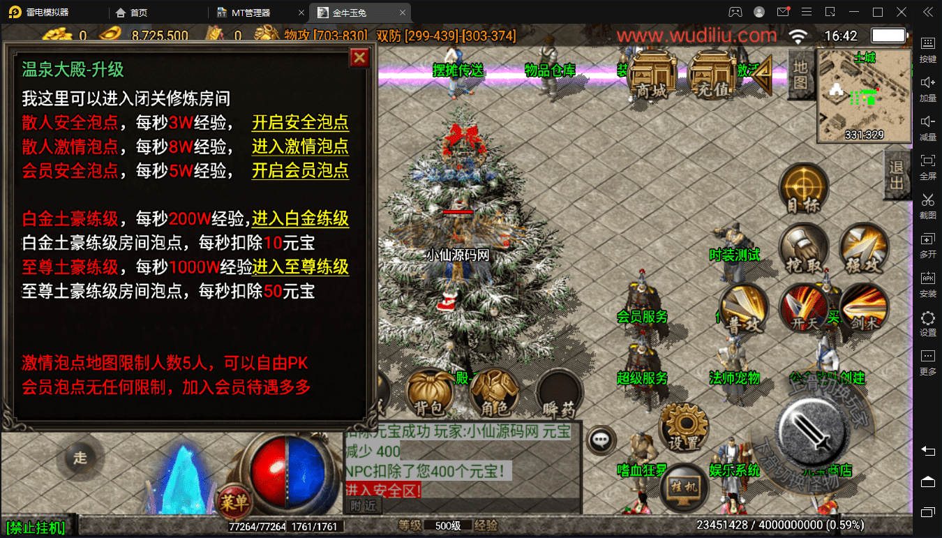 【战神引擎】1.96金牛玉兔神龙特色打金手机版+视频教程+GM授权后台+小仙亲测 手游源码 第10张