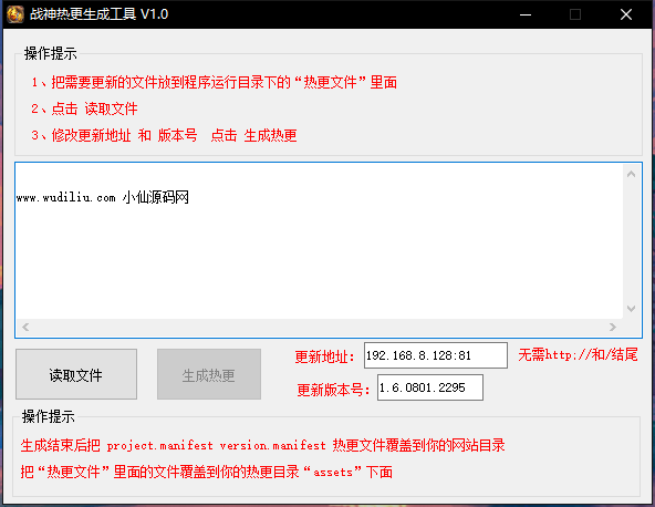 【战神引擎】战神热更工具 二开编辑 第1张-小仙元码