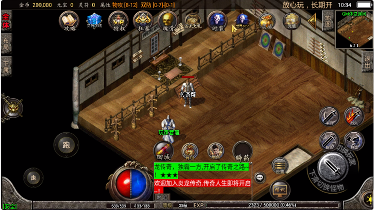 【战神引擎】战神引擎自定义按钮布局文件明文版(兼容白猪) 二开编辑 第1张-小仙元码