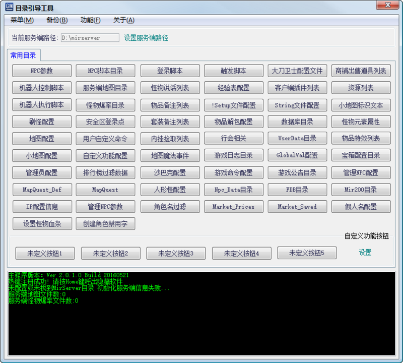 【三端引擎】九龙引擎gm工具(九龍官方提供) 二开编辑 第3张