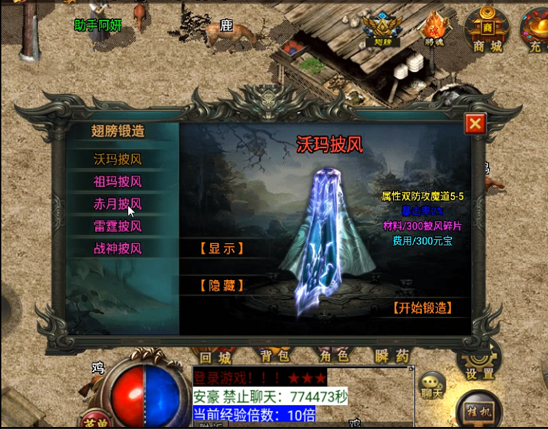 【战神引擎】价值500R复古披风通用脚本(黑墨原创) 二开编辑 第1张-小仙元码